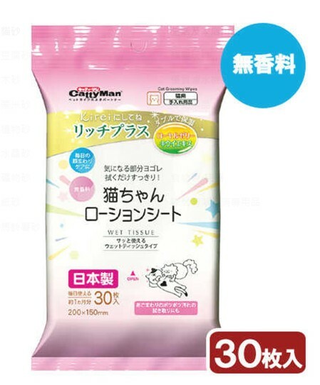 Cattyman 貓貓清潔濕紙巾 30張