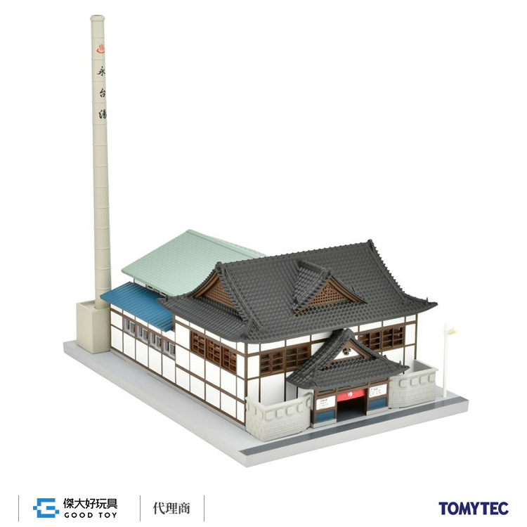 TOMYTEC 324485 建物 179 站前錢湯