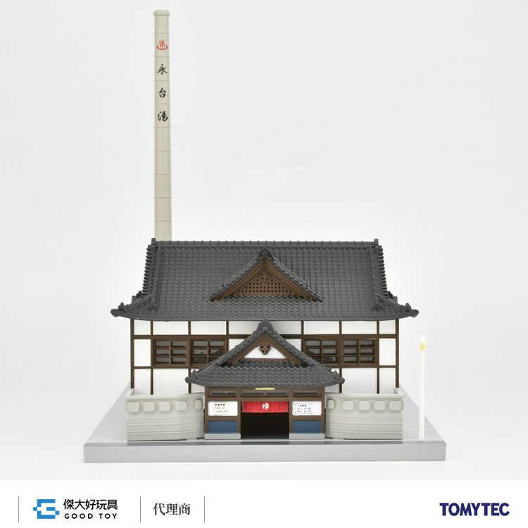 TOMYTEC 324485 建物 179 站前錢湯