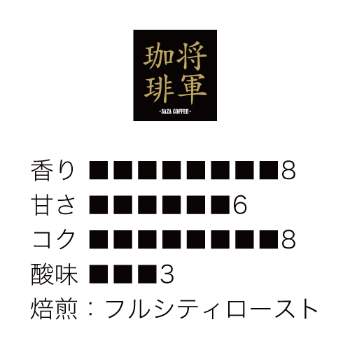 Saza Coffee - 掛耳包五入（將軍咖啡）