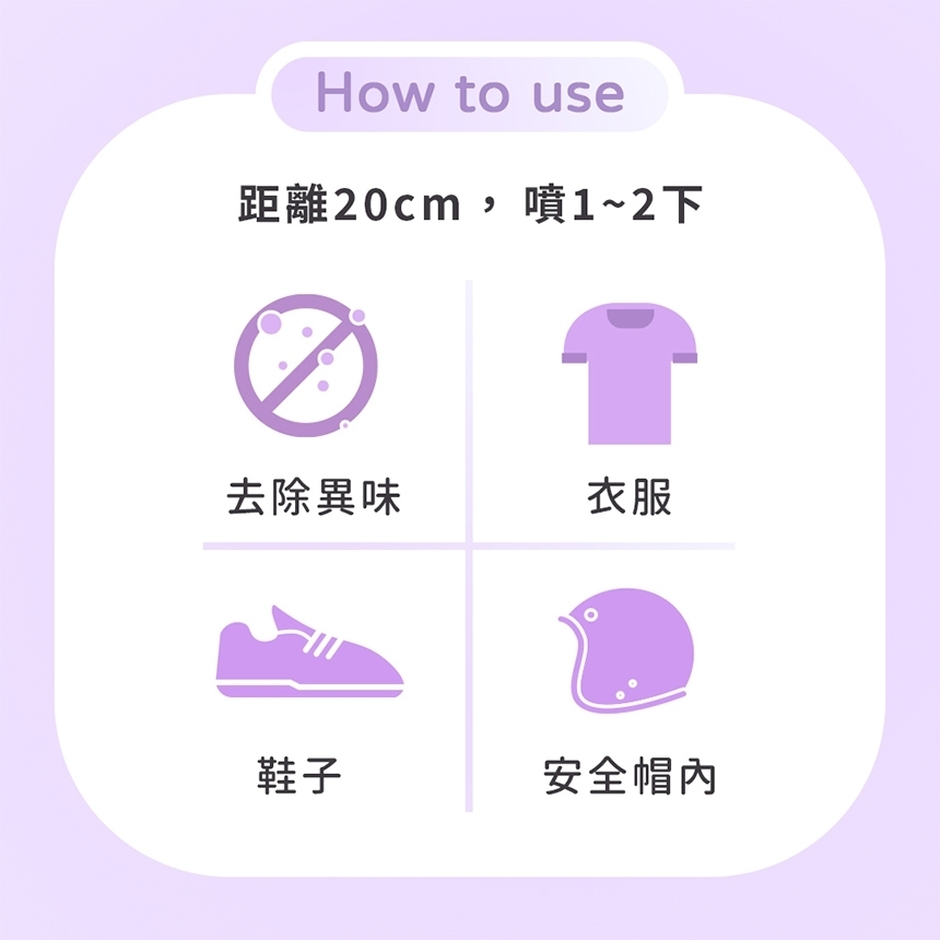 【MUMCHIT】衣物香水70ml