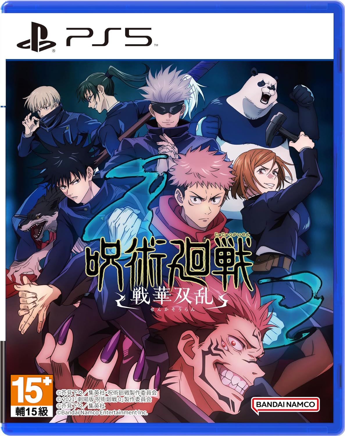 PS5 咒術迴戰 雙華亂舞 中文版