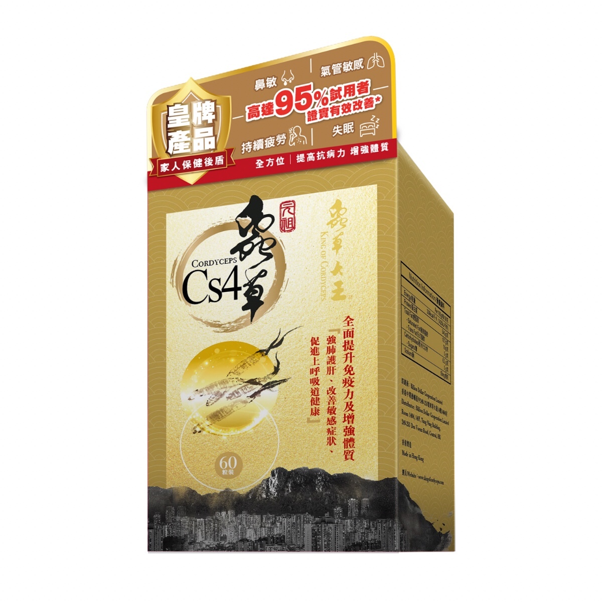 【3件優惠價$504～平均$168/件 ; 再送10粒裝隨機版仔】蟲草大王 蟲草 CS-4 (元祖) (60粒) (EXP:2028.04)