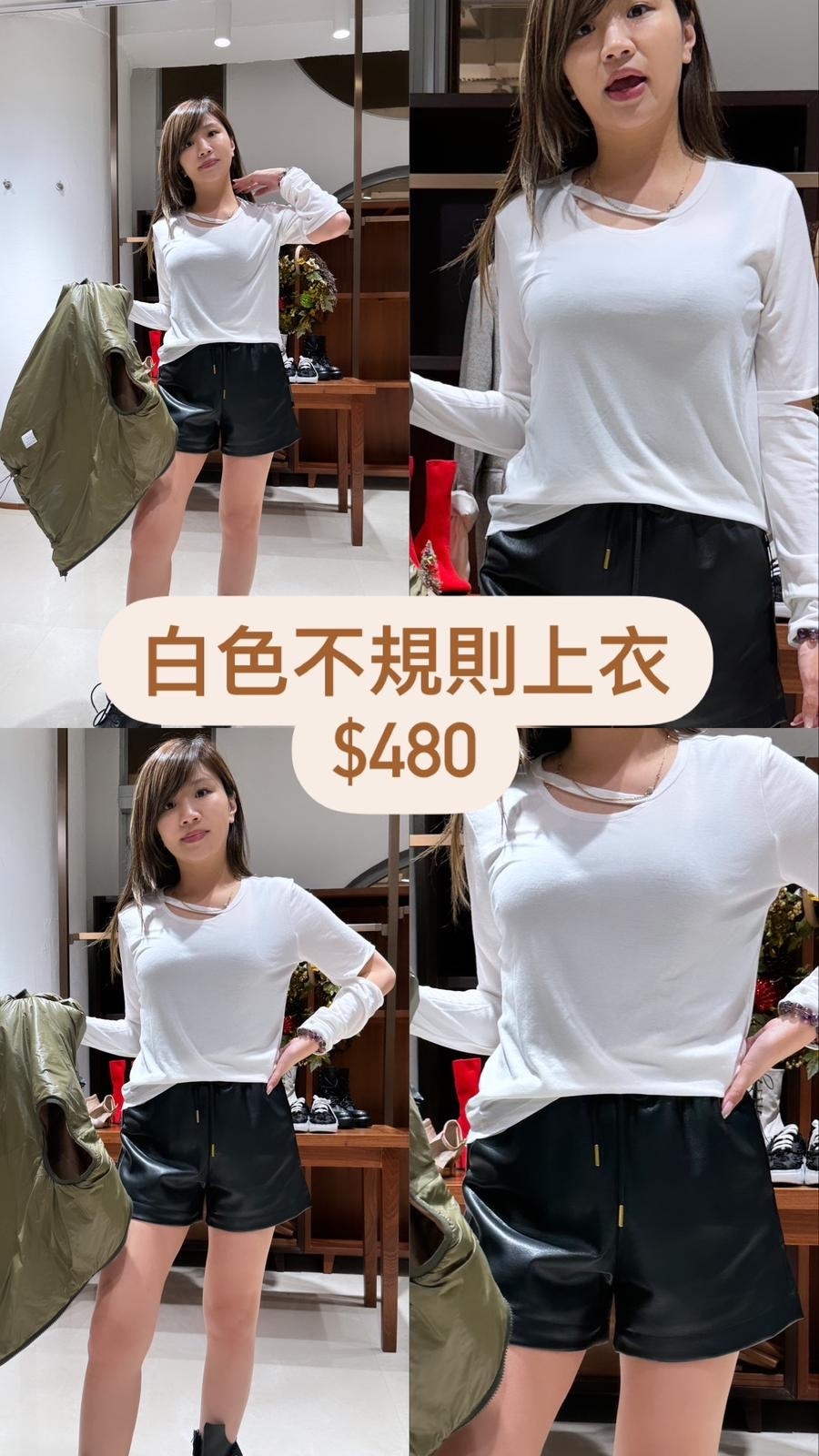 白色不規則上衣 -T