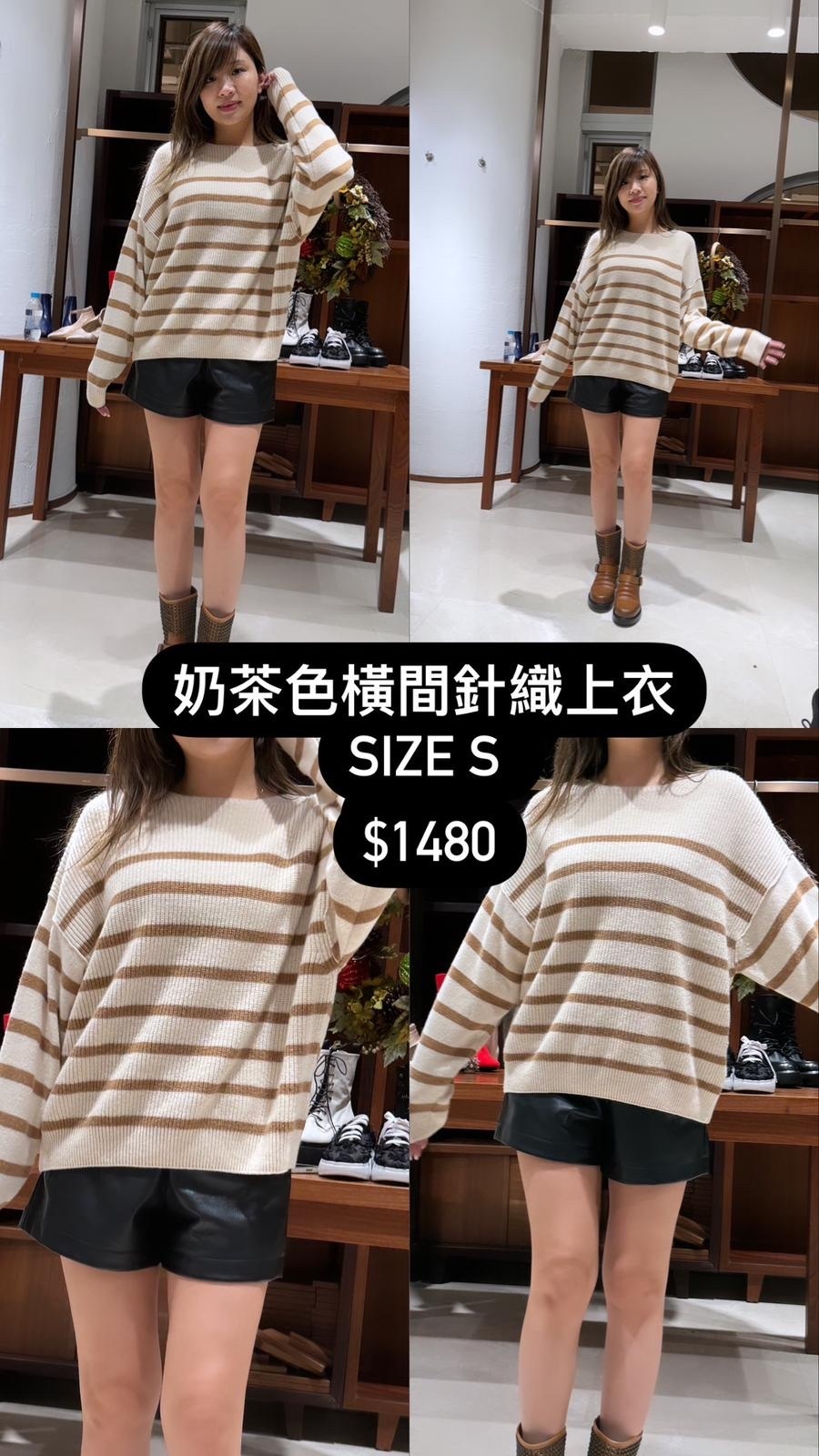 奶茶色橫條針織衫 -T