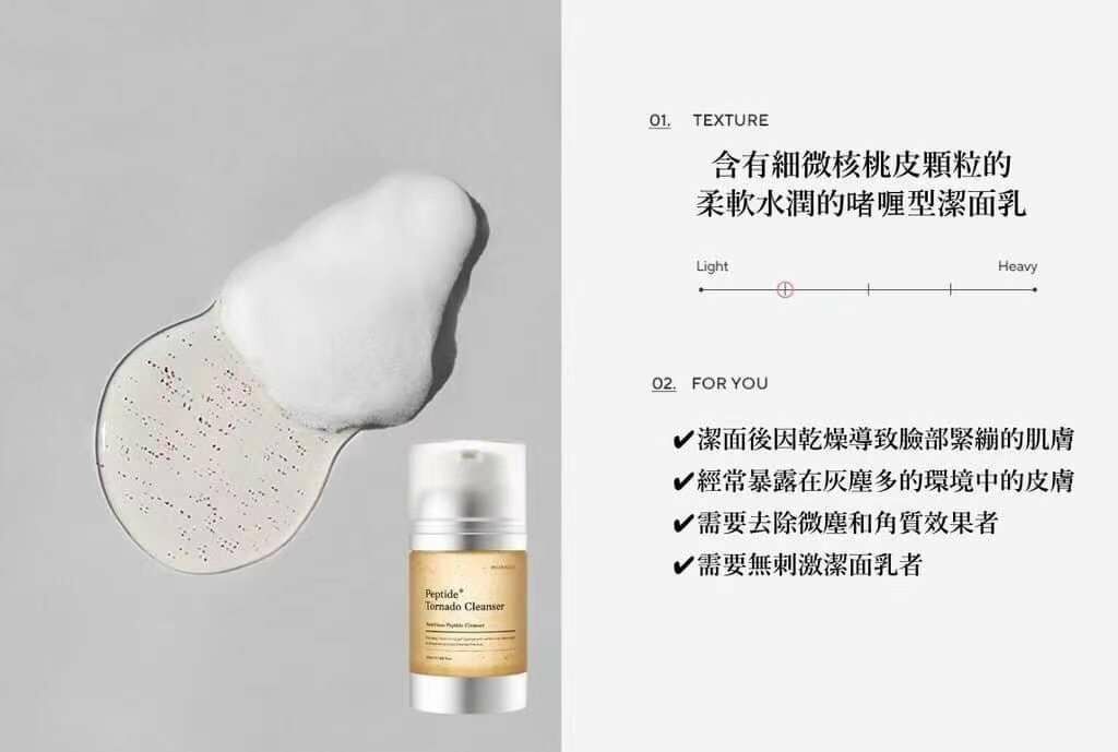 韓國🇰🇷【 OGANACELL 】🌪龍捲風潔面乳🌪