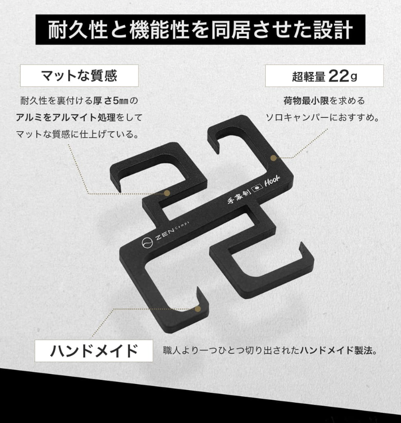 Zen Camps 手裏剣掛鉤