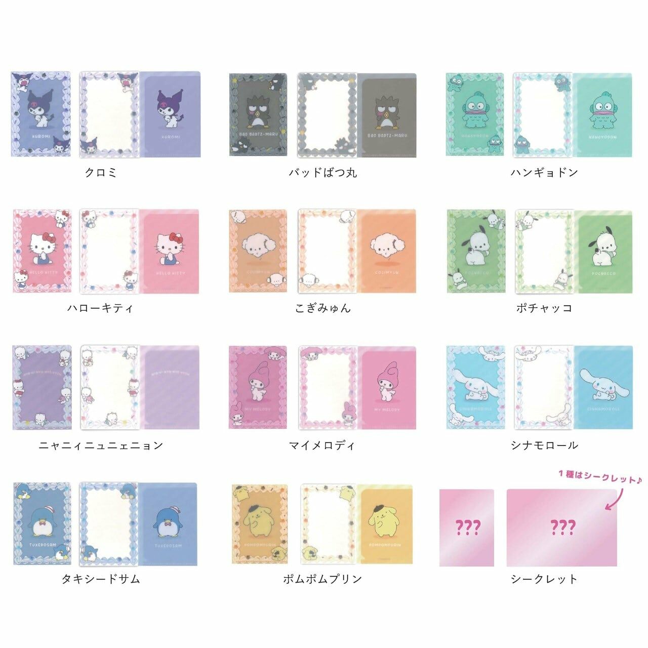 JP Sanrio 迷你卡 File 0663