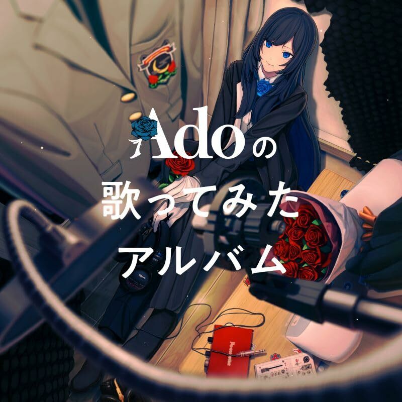 Ado - Adoの歌ってみたアルバム (HK Version)