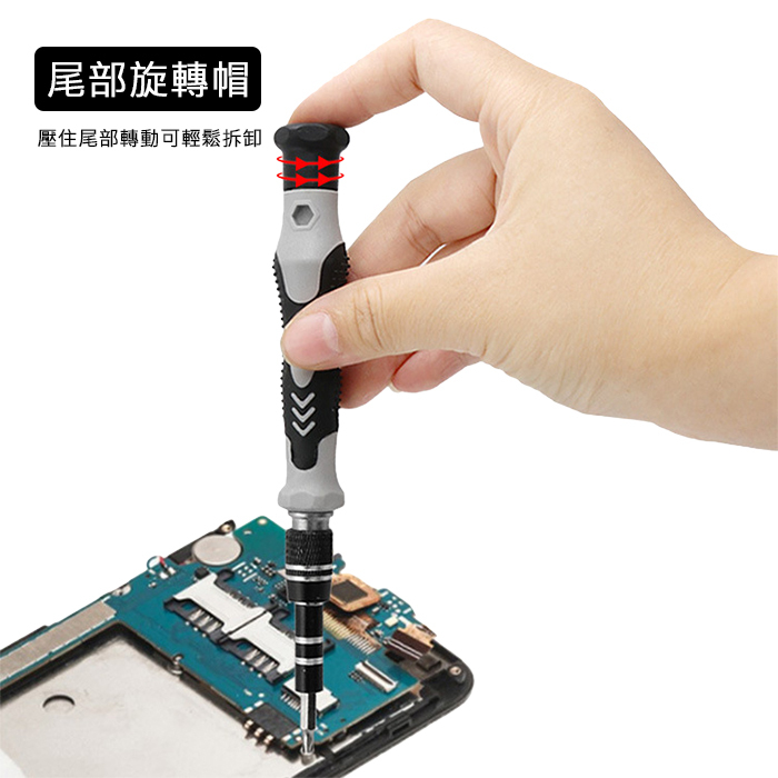 尾部旋轉帽,壓住尾部轉動可輕鬆拆卸