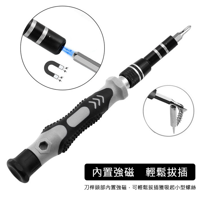 刀桿頭部內置強磁,可輕鬆拔插或吸起小型螺絲