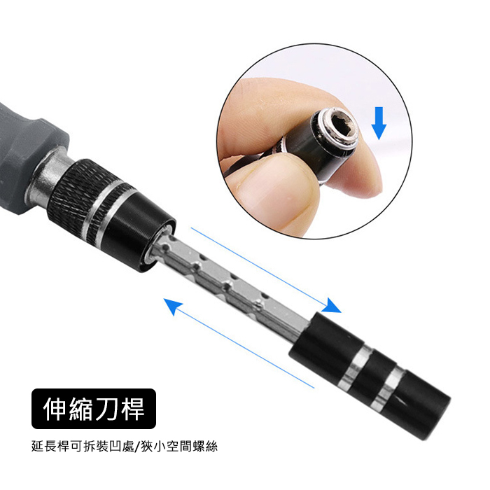 伸縮刀桿,延長桿可拆裝凹處或狹小空間的螺絲