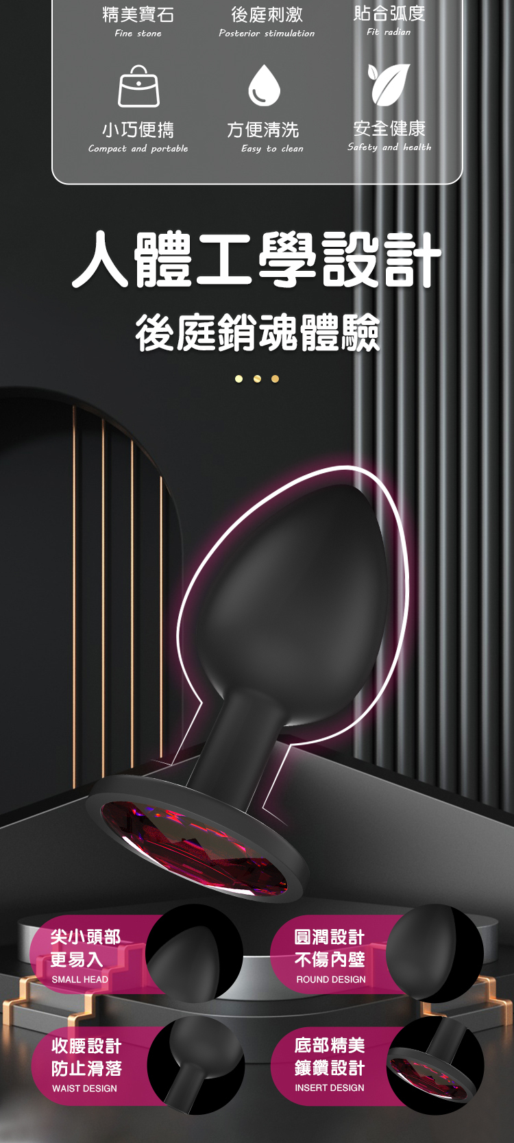 寶石肛塞詳情圖
