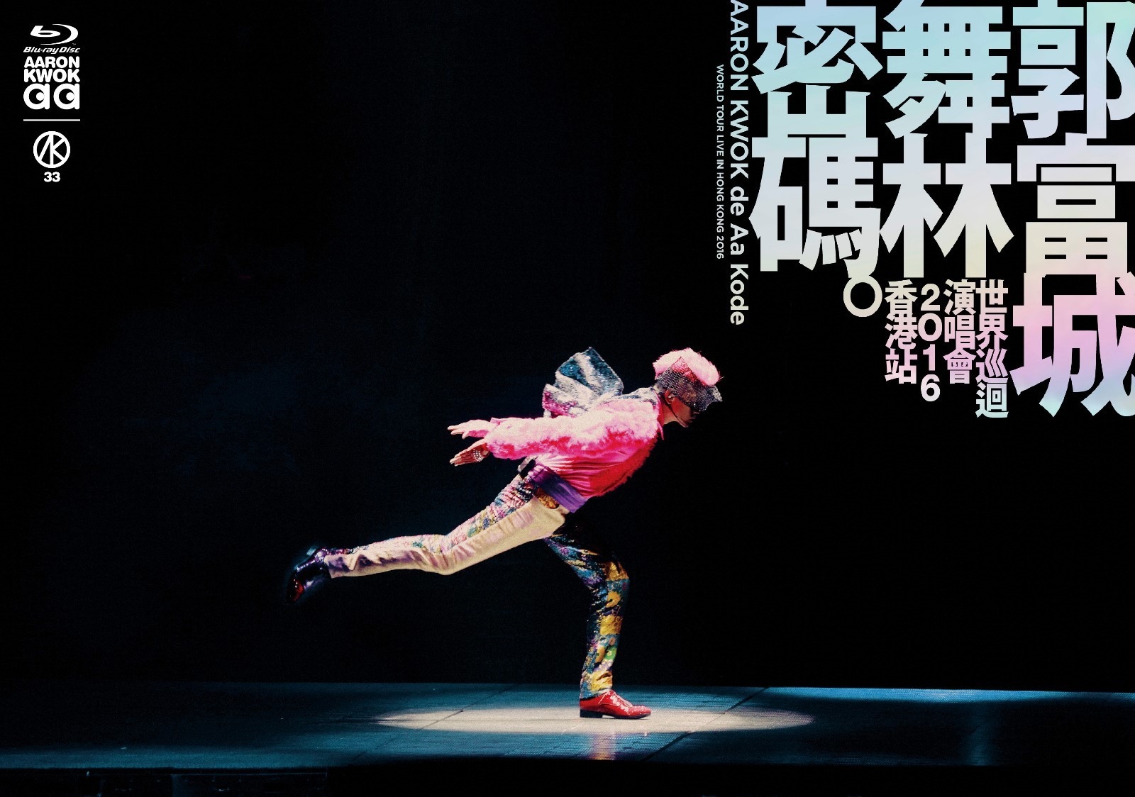 郭富城 Aaron Kwok - 郭富城舞林密碼世界巡迴演唱會 - 香港站 2016 (2Bluray + USB)