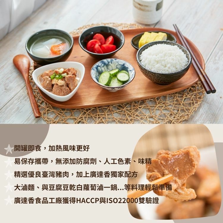 廣達香紅燒扣肉,紅燒扣肉,紅燒肉,控肉,家常紅燒肉,廣達香罐頭