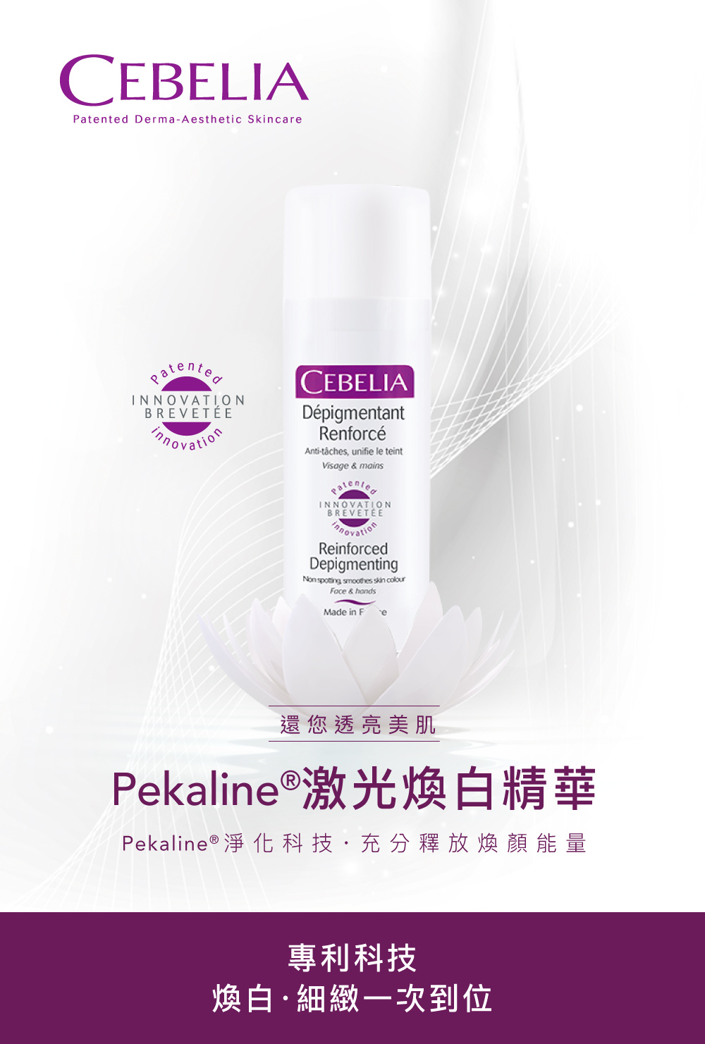 淡斑精華推薦,激光煥白精華