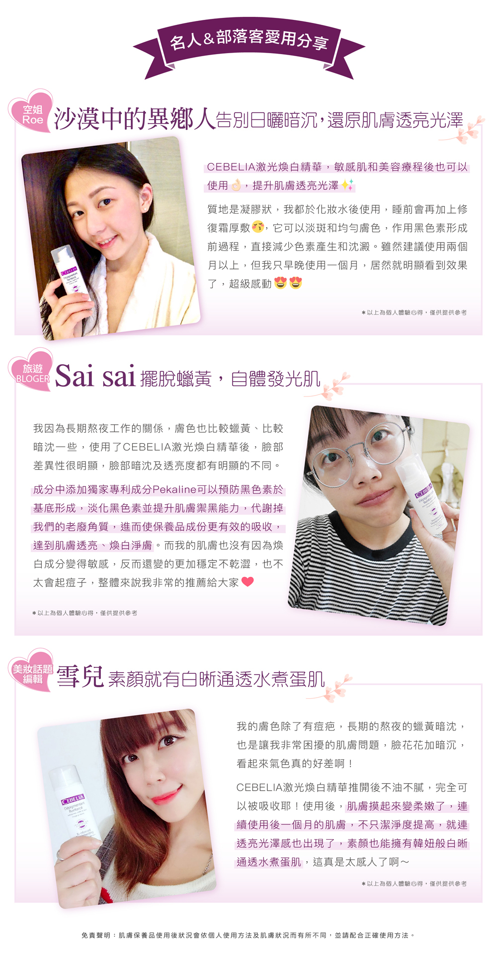 淡斑精華推薦,使用心得