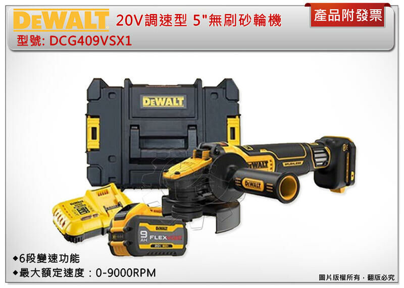 ＊中崙五金【附發票】(公司貨) 得偉 20V調速型 5"無刷砂輪機 DCG409VS DCG409VSX1 DCG409