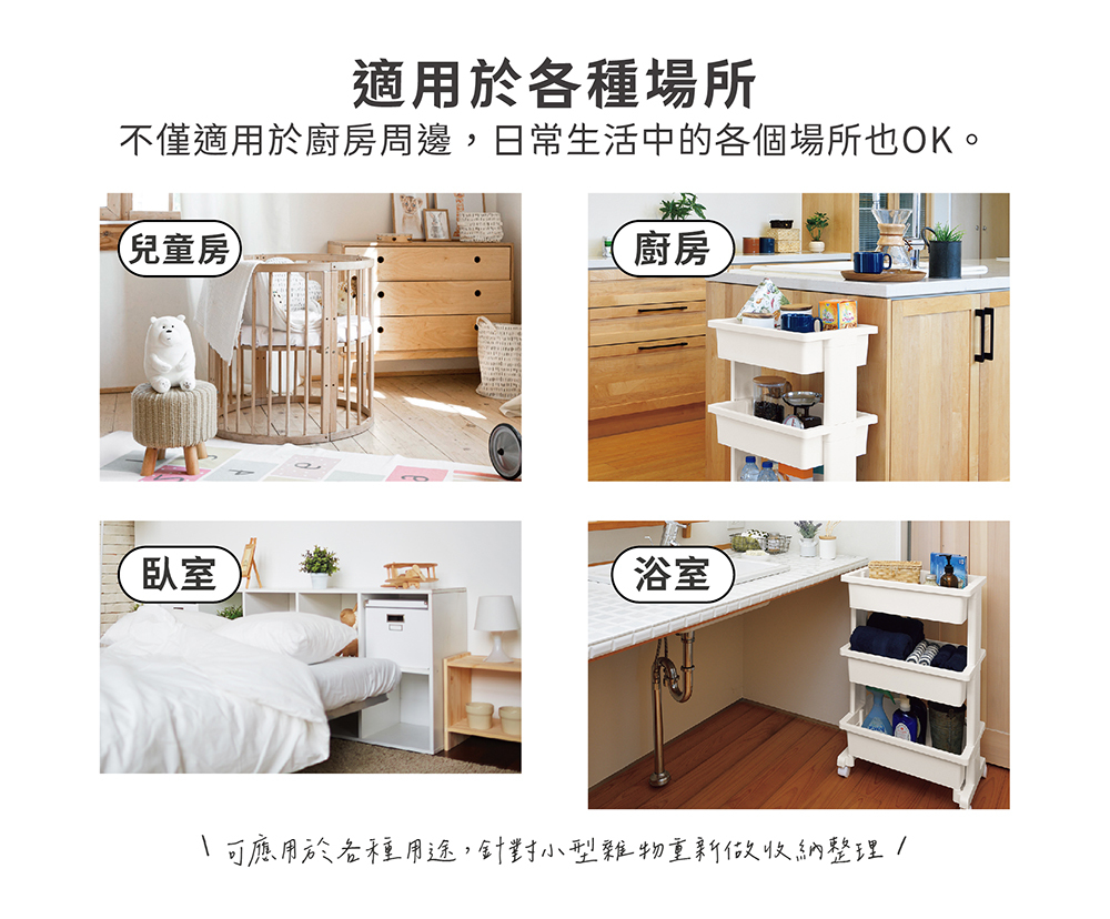 《JEJ ASTAGE》日本製多功能收納置物三層推車 梨花白