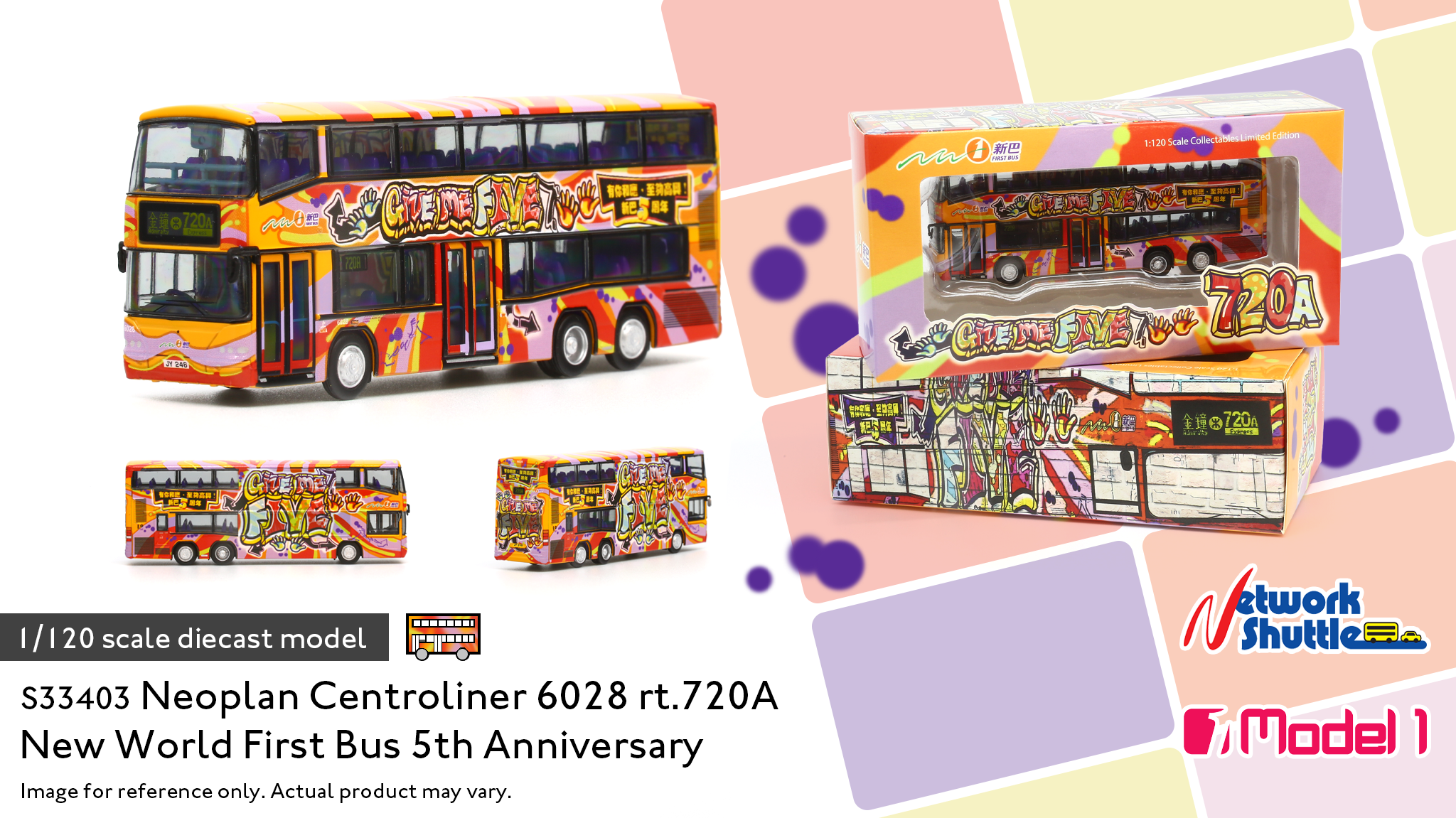 1:120 新巴 Neoplan Centroliner 12m - 6028 JY246 @ 金鐘 720A (新巴5周年廣告) (S33403)