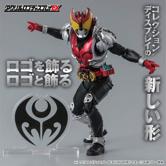 Pbandai 預訂2024/2月 アクリルロゴディスプレイEX 仮面ライダーキバ　ライダーズクレスト（⚠️只有立牌‼️）