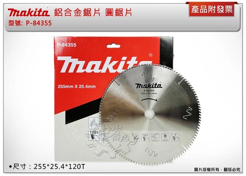 ＊中崙五金【附發票】Makita 牧田 鋁材鎢鋼鋸片 P-84355 圓鋸片 255*25.4*120T 適切材質:鋁材