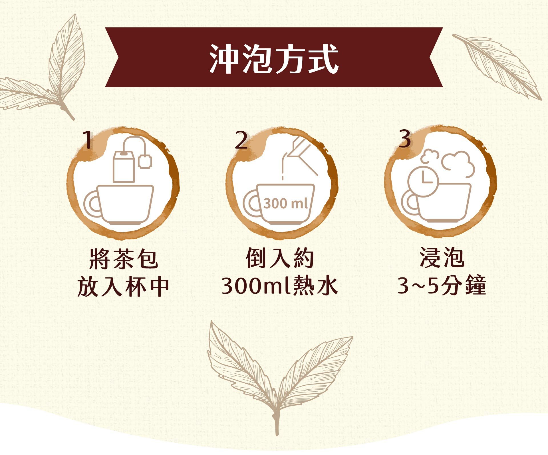 無咖啡因 晚上喝茶也不影響入睡 溫和不刺激 茶香濃郁