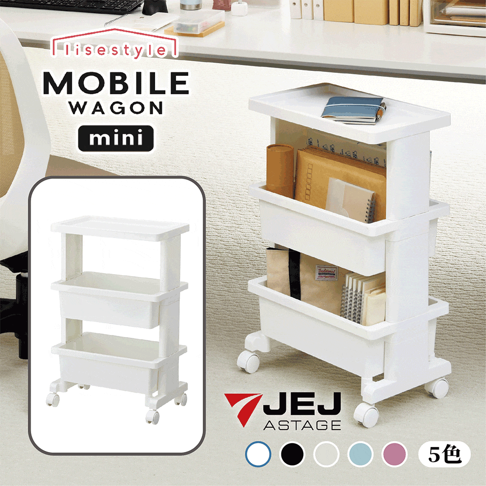 《JEJ ASTAGE》日本製多功能檯面置物收納三層推車