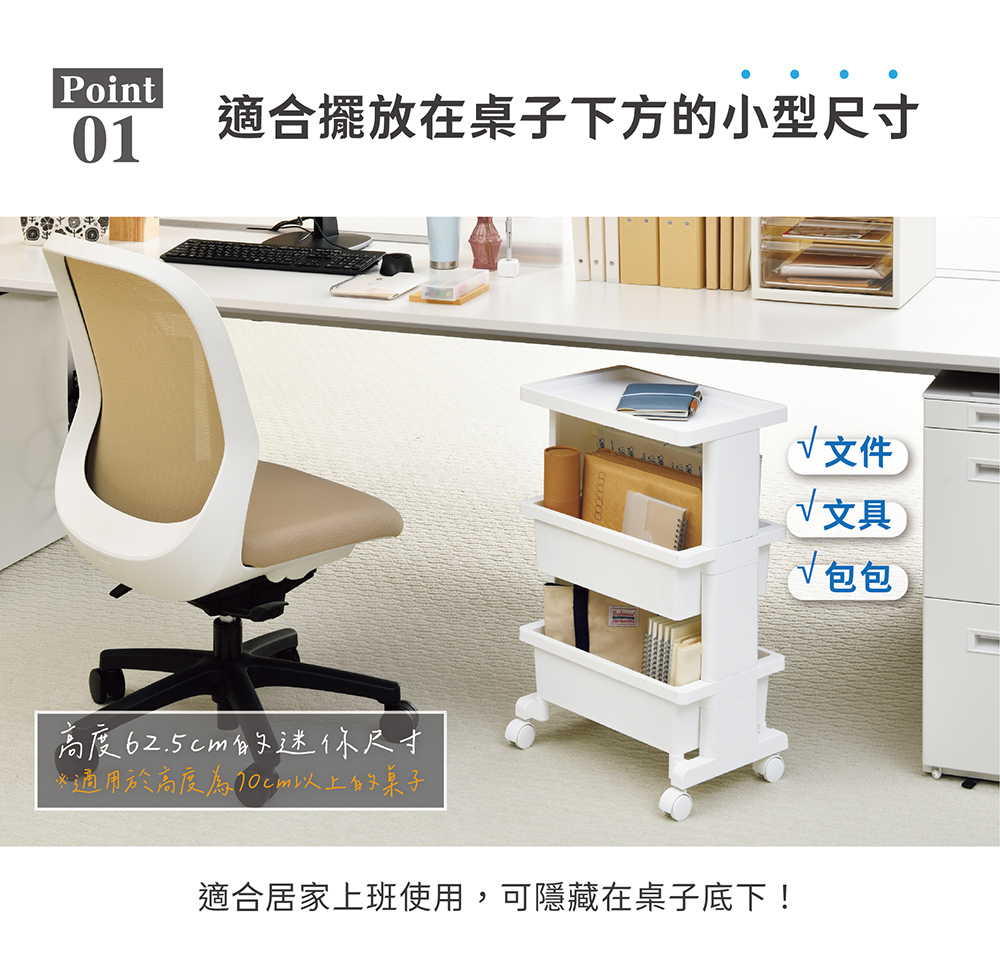 《JEJ ASTAGE》日本製多功能檯面置物收納三層推車