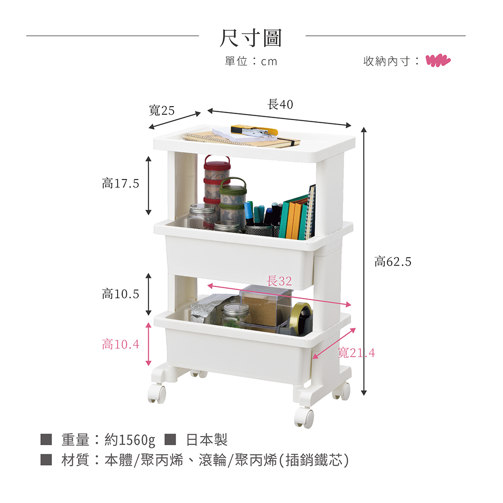 《JEJ ASTAGE》日本製多功能檯面置物收納三層推車