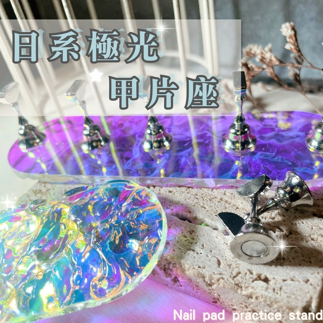 日系極光甲片座