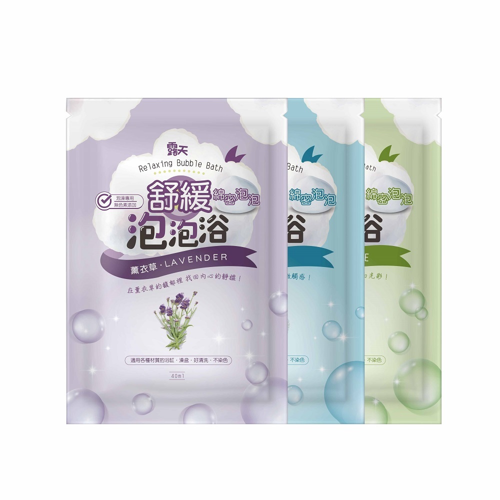 【露天】旅遊、出國必備泡泡浴 (40ml/包)