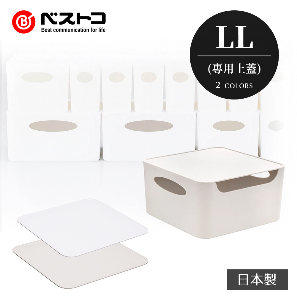 《bestco》日本製霧面無印風大容量收納盒