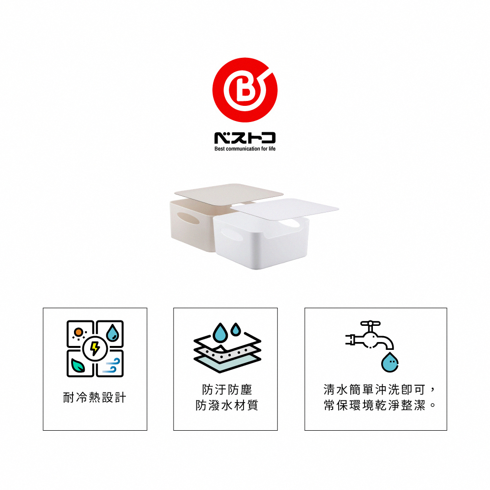 《bestco》日本製霧面無印風大容量收納盒