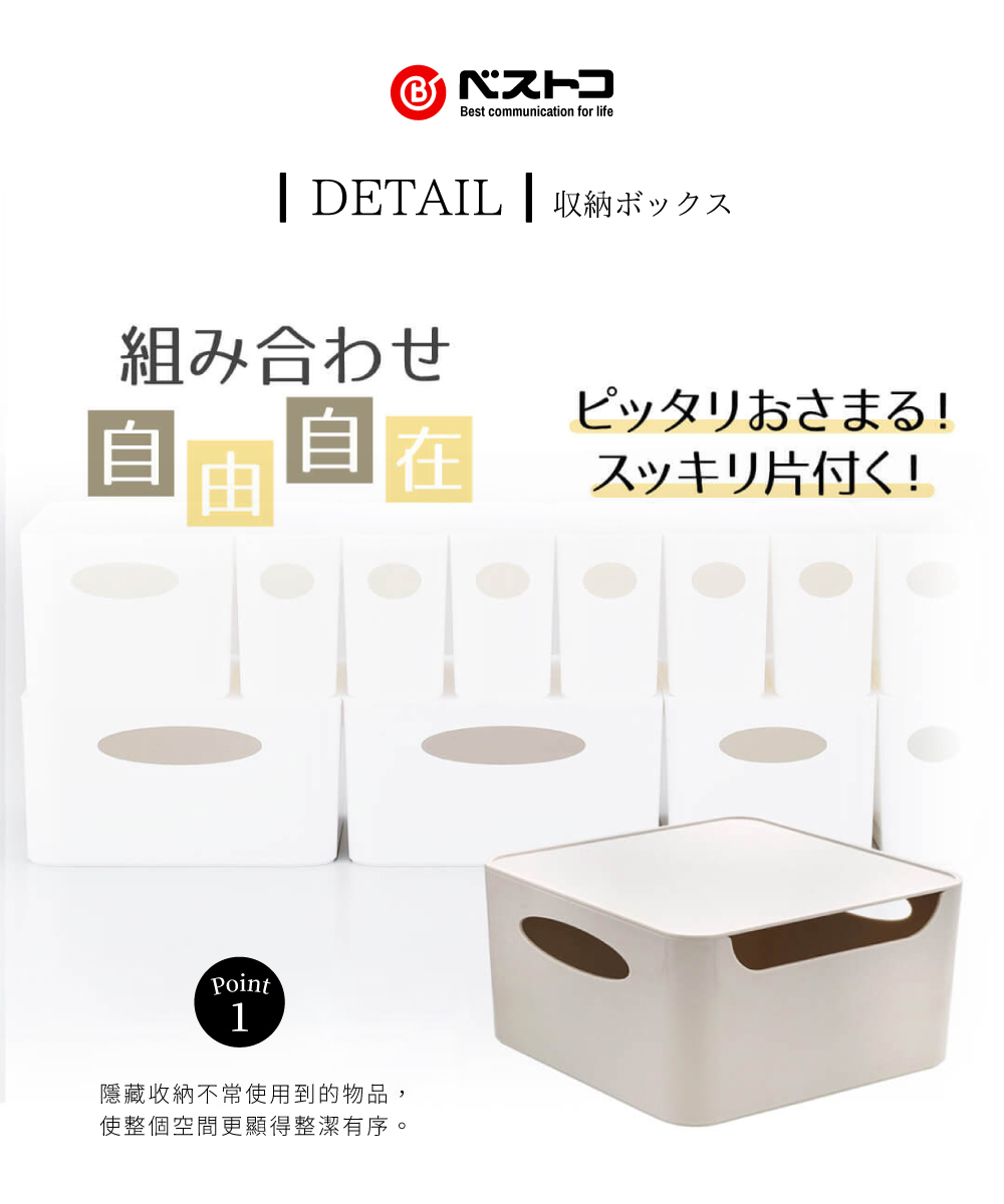 《bestco》日本製霧面無印風大容量收納盒