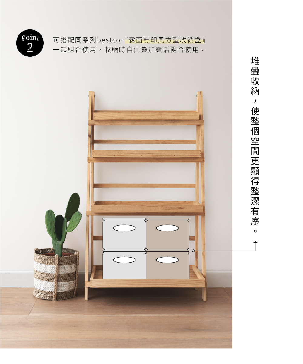 《bestco》日本製霧面無印風大容量收納盒