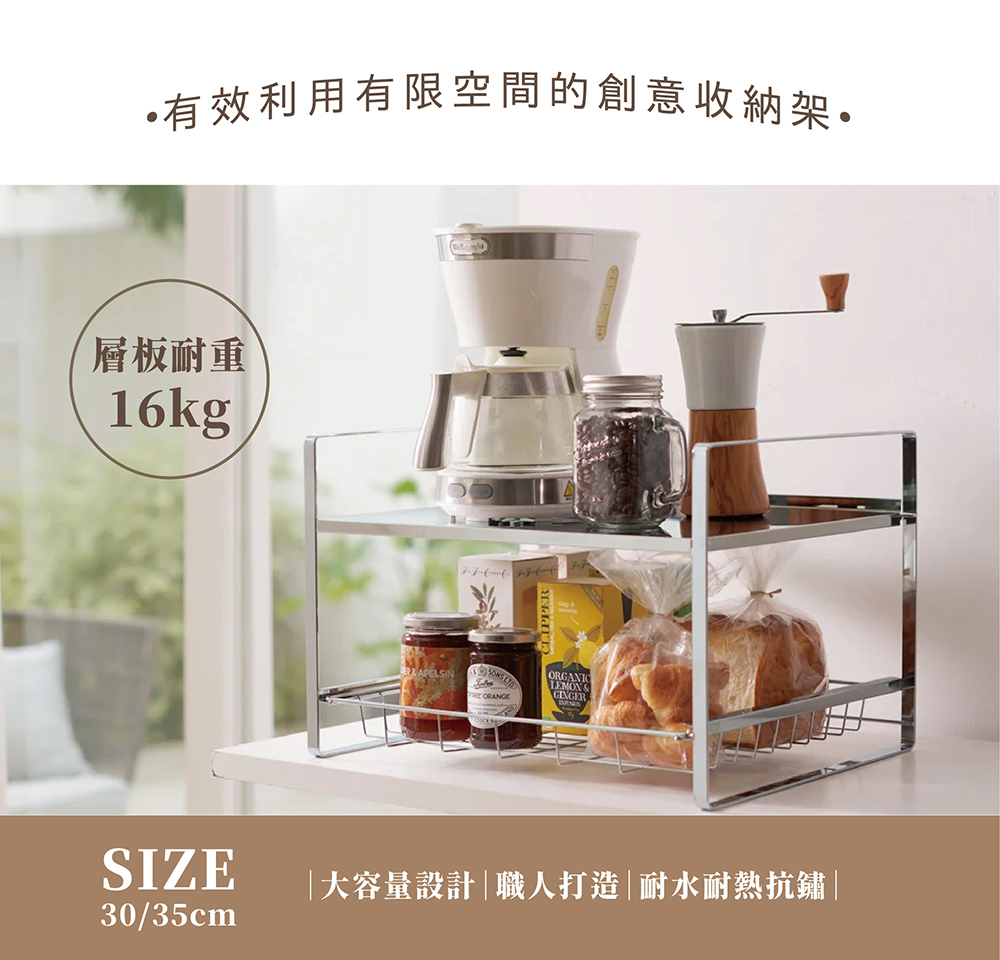 《A&i》日本不鏽鋼製耐重層板抽屜式置物架 35cm