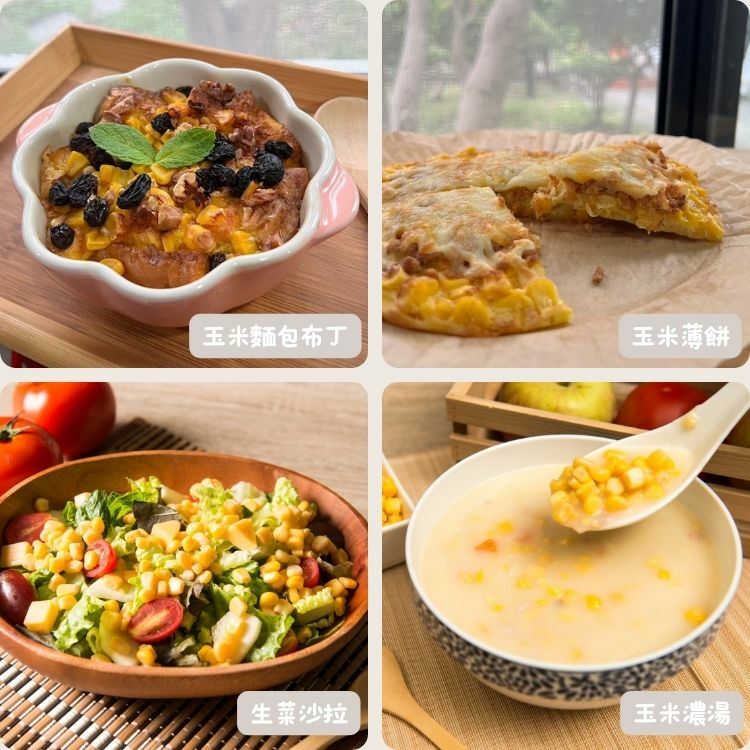 玉米醬罐頭,玉米粒,玉米醬,非基因改造玉米,罐頭玉米,永偉玉米粒,永偉玉米醬,廣達香玉米粒,玉米醬推薦