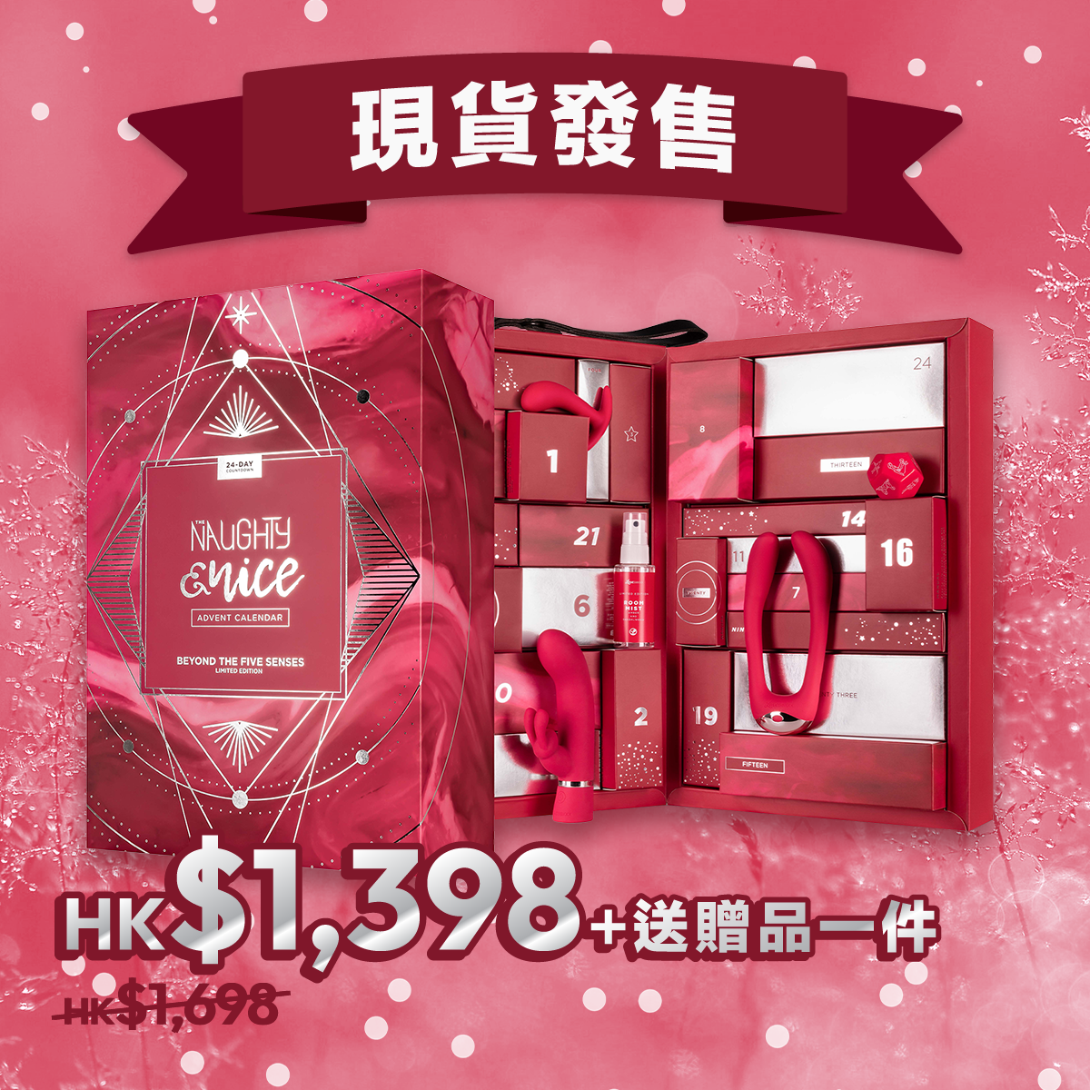 The Naughty And Nice 月曆 2025