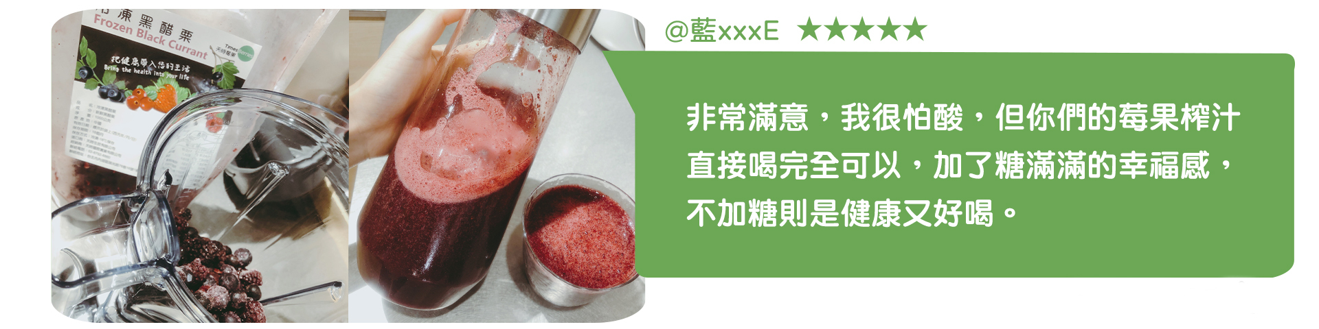 會員分享吃莓果6 ∣ 天時莓果