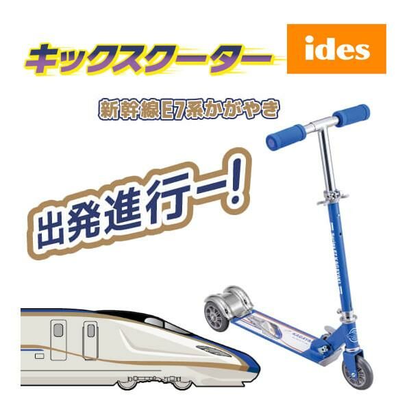 新幹線三輪兒童滑板車-藍色