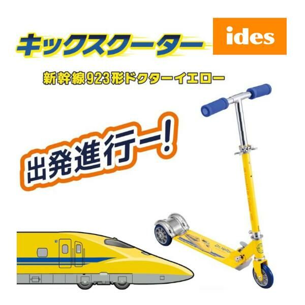 新幹線三輪兒童滑板車-Dr.yellow