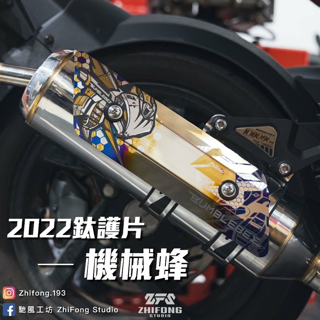 【BUMBLEBEE】黃蜂SS2 SS1合格管