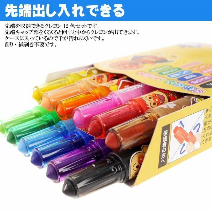 麵包超人 12色蠟筆