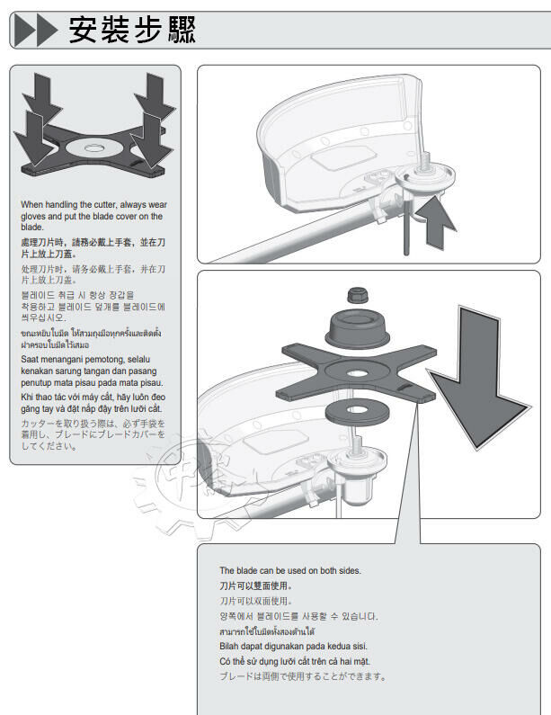 ＊中崙五金【附發票】美沃奇18V無刷割草機十字刀片 64817001 適用: M18 FBCU-0