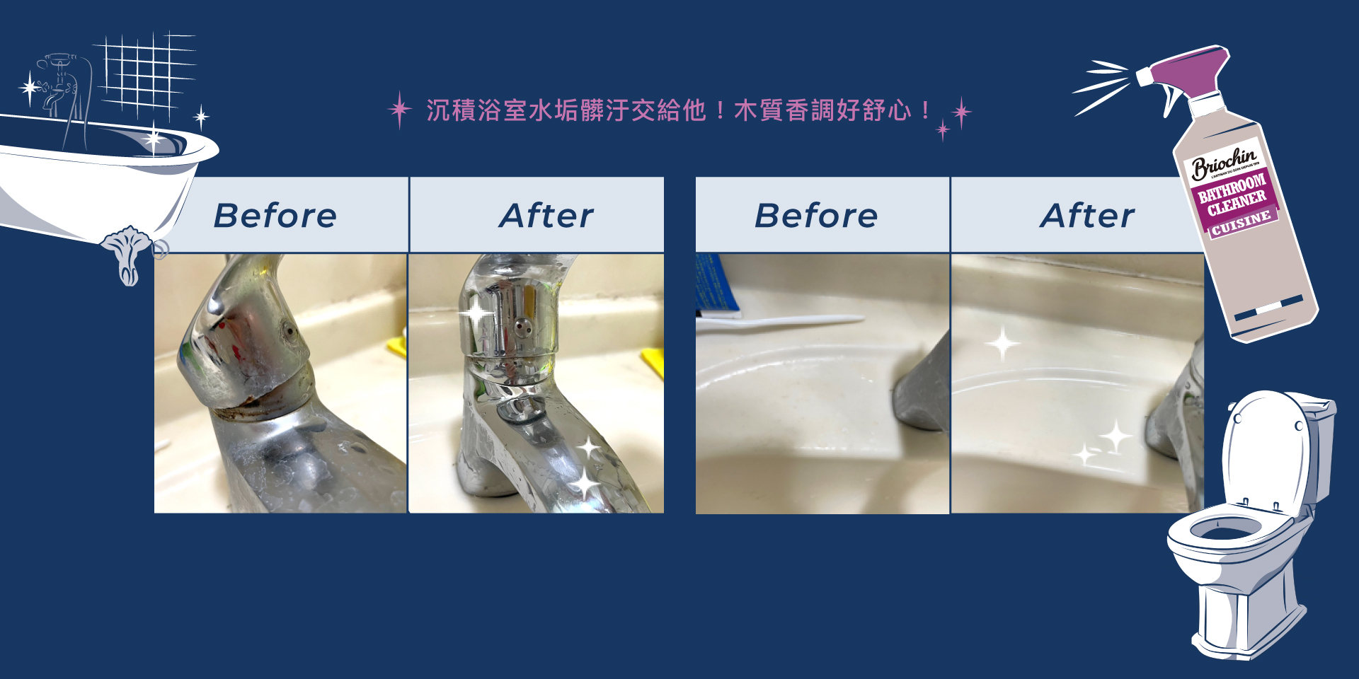 Jacques Briochin 天然松香浴廁多效清潔劑 750ml