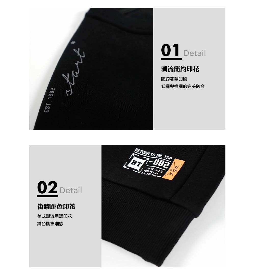 潮流簡約印花:簡約奢華印刷,低調與格調的完美融合。街躍跳色印花:美式潮流用語印花,跳色風格潮感。