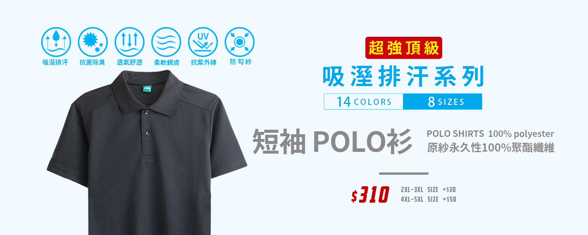 MIT,吸溼排汗,運動機能,抗菌除臭,透氣速乾,抗UV,台北印T恤,團體服,印圖案,代印,少量印刷,客製化衣服,推薦印衣服PTT,系服,班服,polo衫,連帽T,連帽外套,厚棉T,大學T,刷毛,MD,雙鋼印,醫用口罩,醫療口罩,客製化口罩,印刷口罩