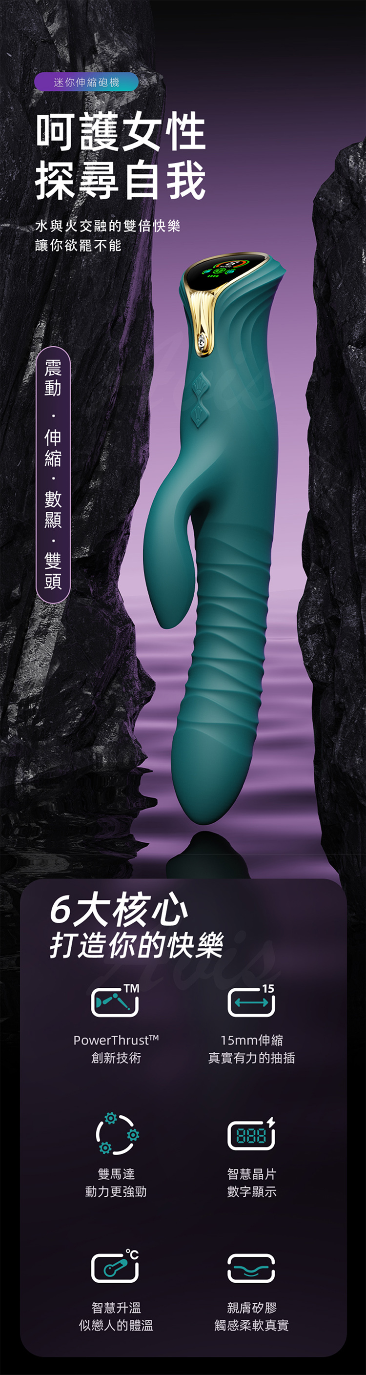 zalo Mose 伸縮震動加溫按摩棒