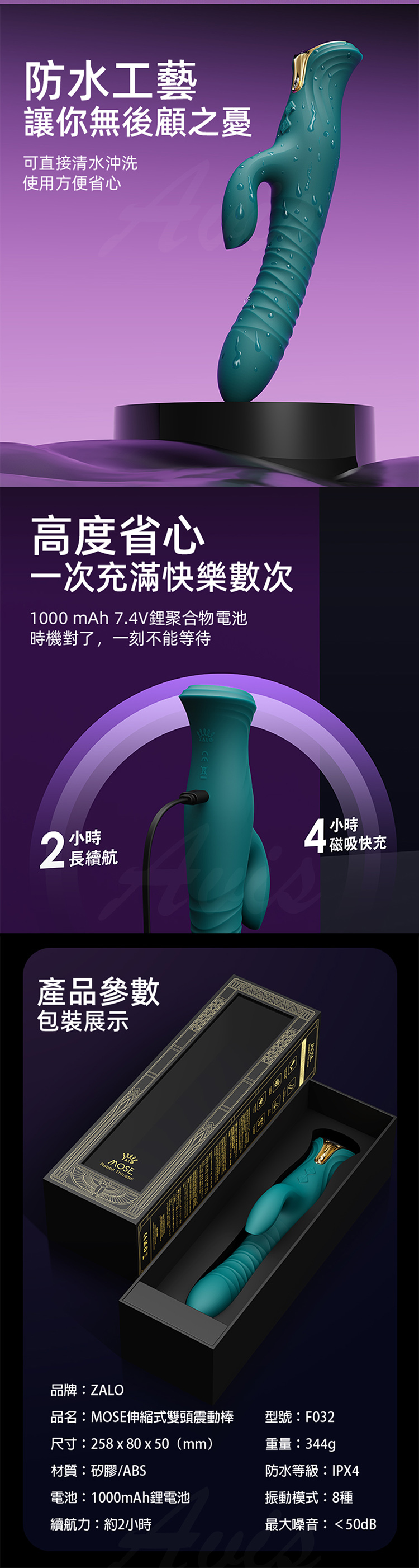 zalo Mose 伸縮震動加溫按摩棒